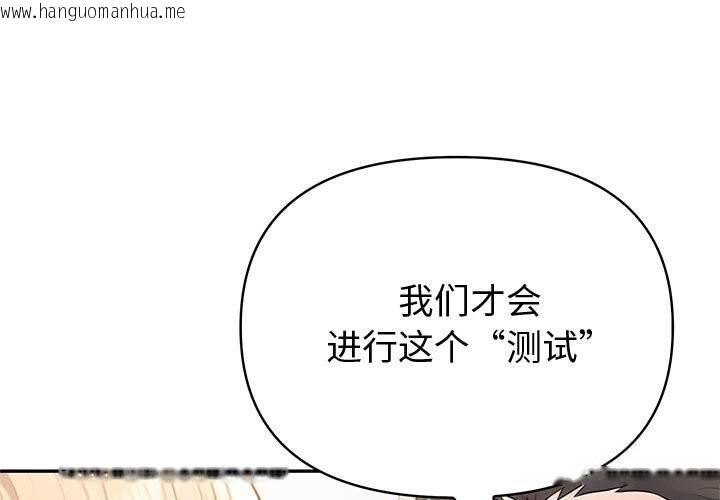 韩国漫画夫妇游戏韩漫_夫妇游戏-第45话在线免费阅读-韩国漫画-第1张图片