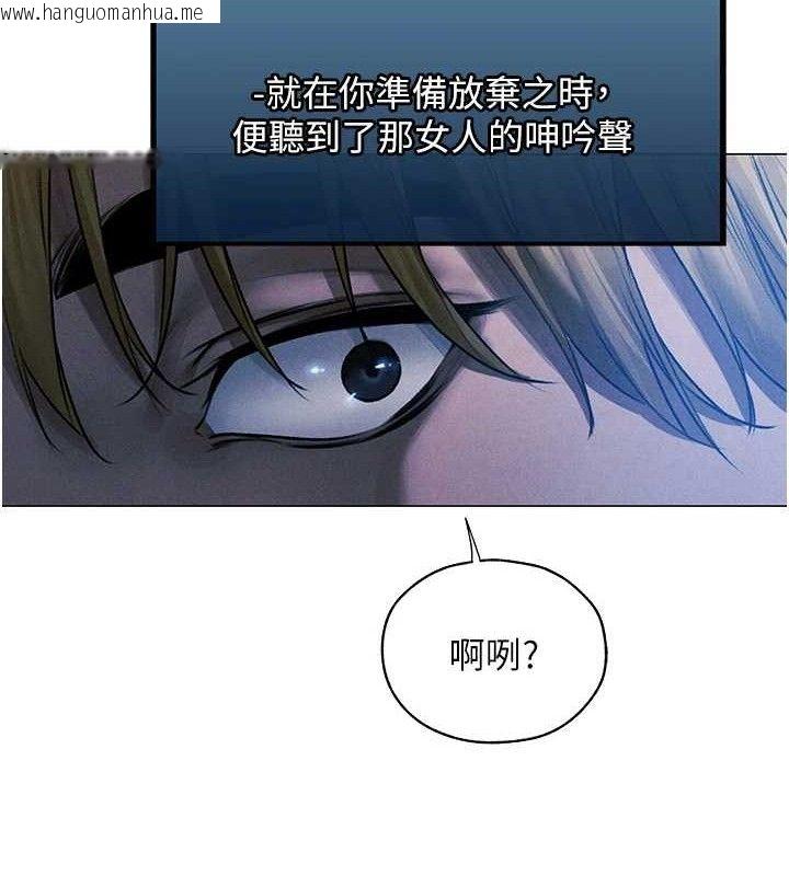 韩国漫画人妻猎人韩漫_人妻猎人-第98话-寻春突冒程咬「精」在线免费阅读-韩国漫画-第80张图片