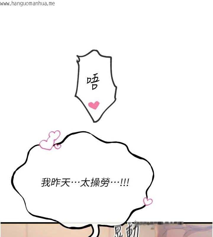 韩国漫画恶次人生韩漫_恶次人生-第43话-会被女儿发现的…在线免费阅读-韩国漫画-第26张图片
