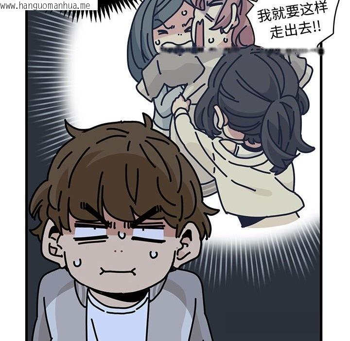 韩国漫画发小碰不得/强制催眠韩漫_发小碰不得/强制催眠-第86话在线免费阅读-韩国漫画-第94张图片