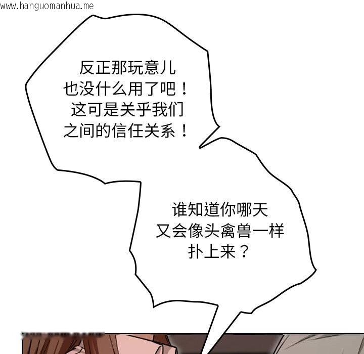 韩国漫画校花的双面生活韩漫_校花的双面生活-第7话在线免费阅读-韩国漫画-第13张图片