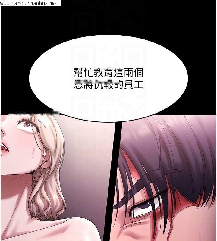 韩国漫画老板娘的诱惑韩漫_老板娘的诱惑-第72话-妳越挣扎我越兴奋在线免费阅读-韩国漫画-第20张图片