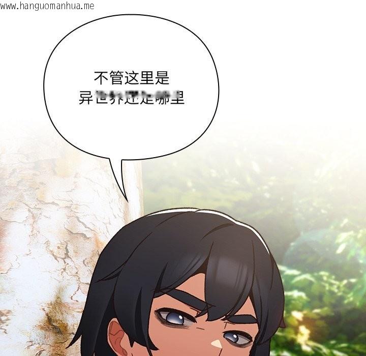 韩国漫画男人稀缺的异世界韩漫_男人稀缺的异世界-第1话在线免费阅读-韩国漫画-第40张图片
