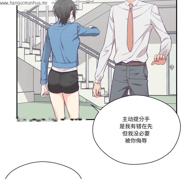 韩国漫画柔软的爱人韩漫_柔软的爱人-第26话在线免费阅读-韩国漫画-第43张图片