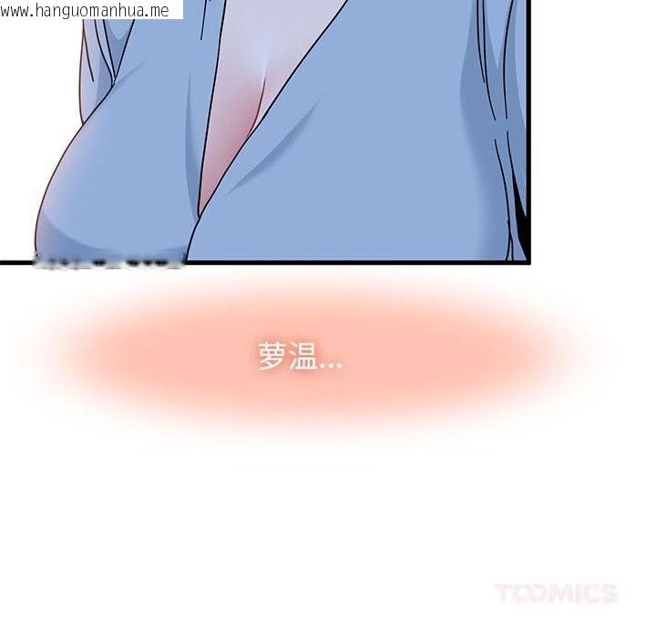 韩国漫画发小碰不得/强制催眠韩漫_发小碰不得/强制催眠-第86话在线免费阅读-韩国漫画-第120张图片