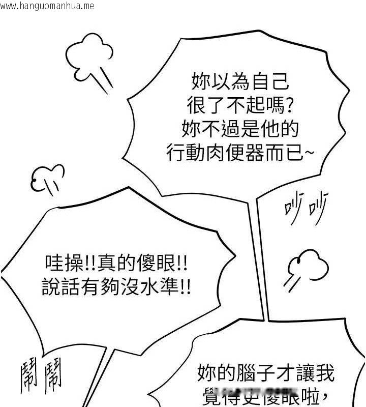 韩国漫画Beautiful-Days韩漫_Beautiful-Days-第51话-妳的葛格要被我抢走啰在线免费阅读-韩国漫画-第51张图片