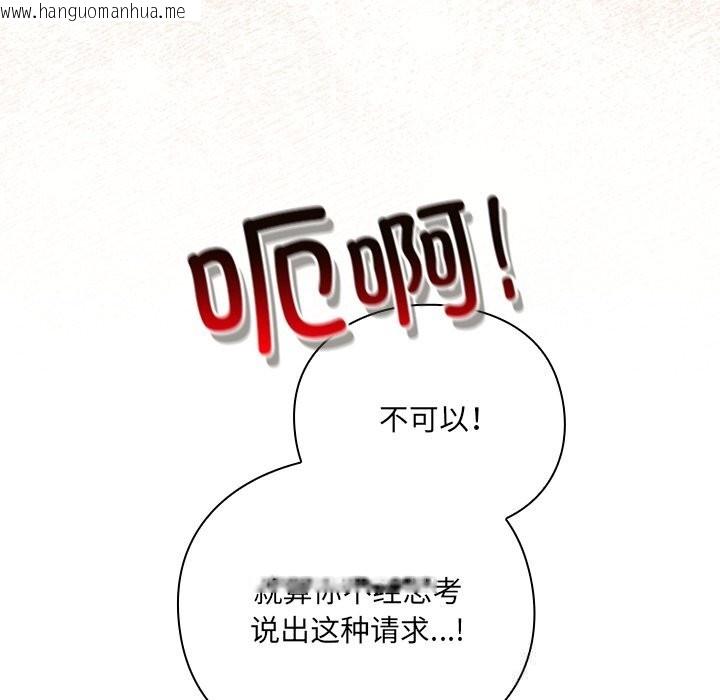 韩国漫画男人稀缺的异世界韩漫_男人稀缺的异世界-第2话在线免费阅读-韩国漫画-第46张图片