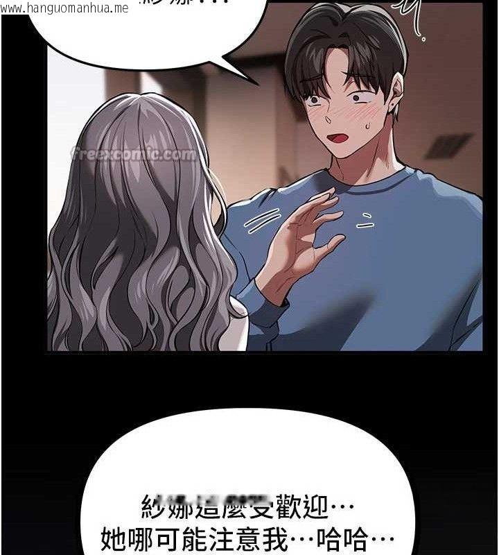 韩国漫画Beautiful-Days韩漫_Beautiful-Days-第51话-妳的葛格要被我抢走啰在线免费阅读-韩国漫画-第84张图片