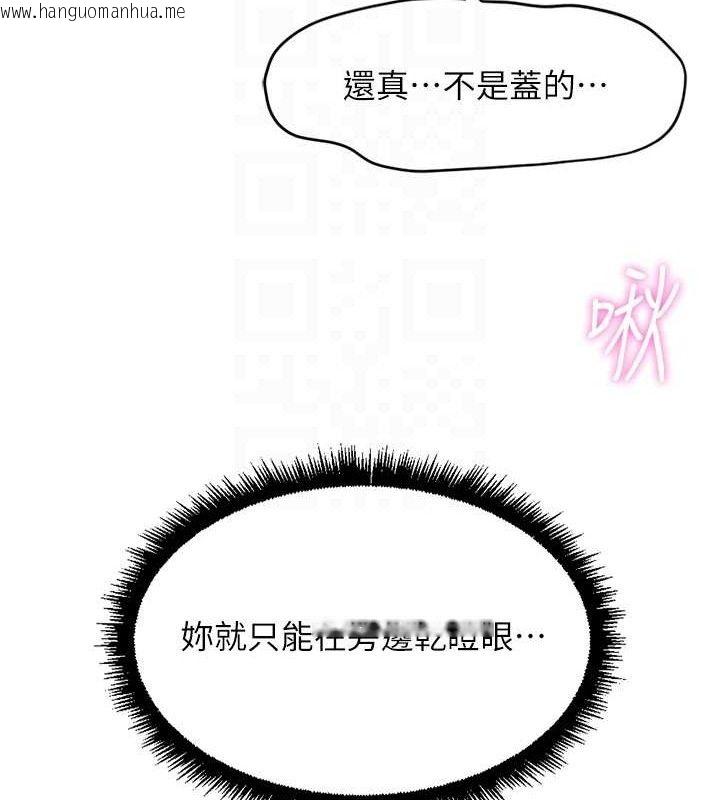 韩国漫画鲁蛇社畜的金手指韩漫_鲁蛇社畜的金手指-第39话-请两位爱抚对方在线免费阅读-韩国漫画-第66张图片
