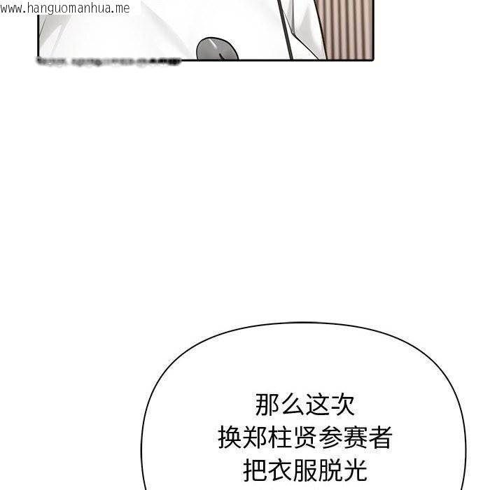 韩国漫画夫妇游戏韩漫_夫妇游戏-第45话在线免费阅读-韩国漫画-第88张图片