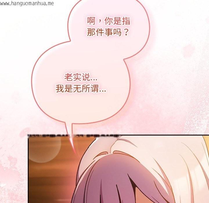 韩国漫画男人稀缺的异世界韩漫_男人稀缺的异世界-第2话在线免费阅读-韩国漫画-第30张图片