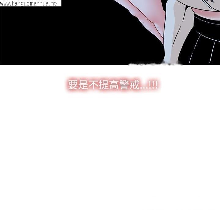 韩国漫画发小碰不得/强制催眠韩漫_发小碰不得/强制催眠-第86话在线免费阅读-韩国漫画-第123张图片