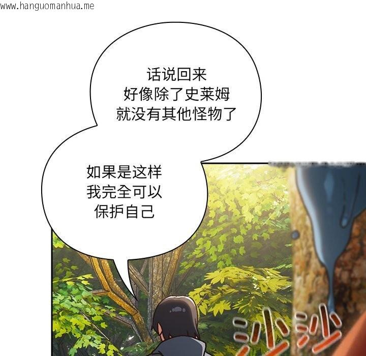 韩国漫画男人稀缺的异世界韩漫_男人稀缺的异世界-第1话在线免费阅读-韩国漫画-第43张图片