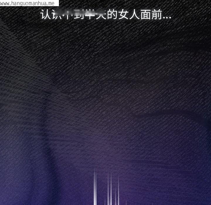 韩国漫画男人稀缺的异世界韩漫_男人稀缺的异世界-第2话在线免费阅读-韩国漫画-第99张图片