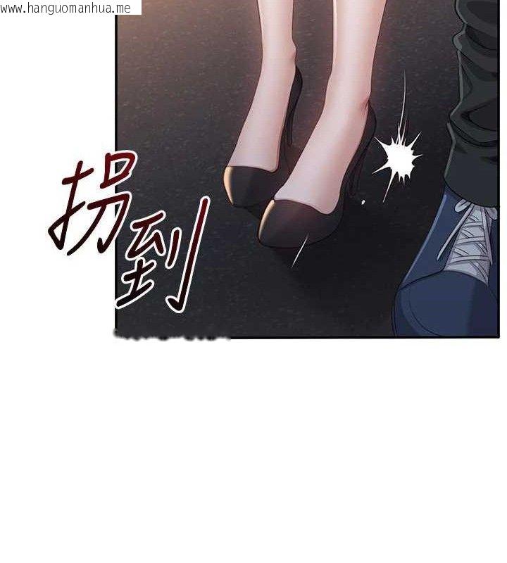 韩国漫画倒追游戏韩漫_倒追游戏-第18话-用身体来抵修车费在线免费阅读-韩国漫画-第121张图片