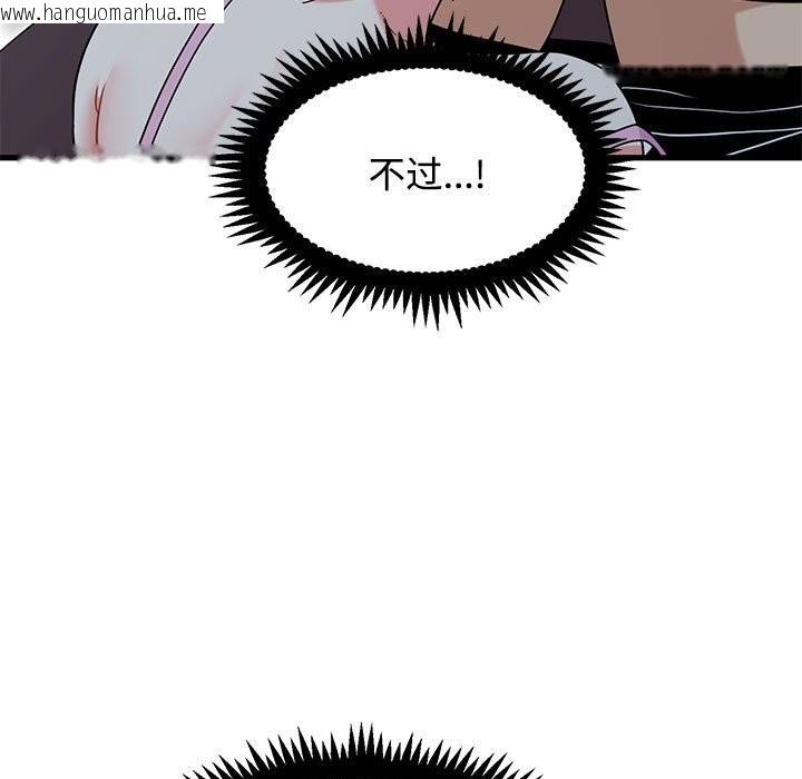 韩国漫画发小碰不得/强制催眠韩漫_发小碰不得/强制催眠-第86话在线免费阅读-韩国漫画-第31张图片