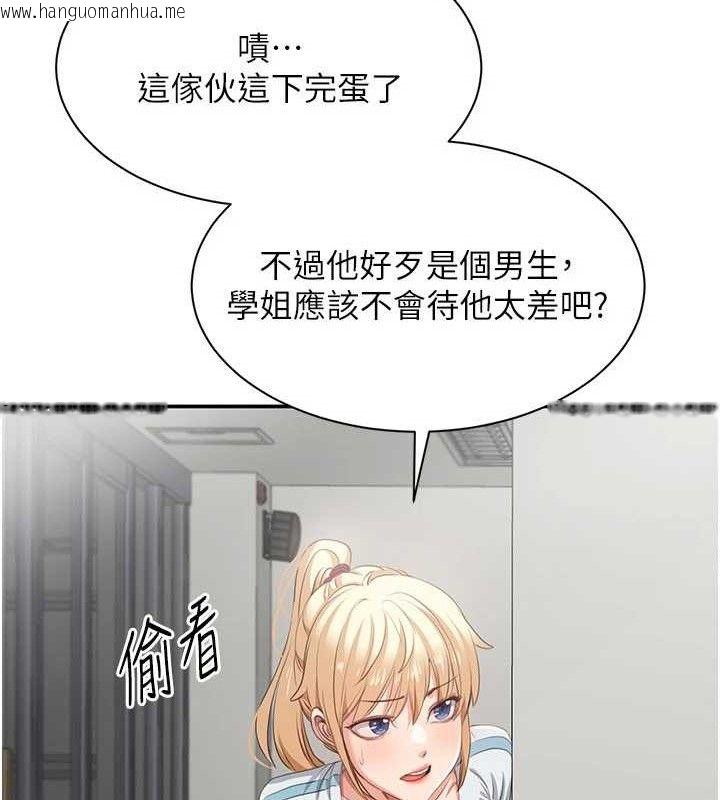 韩国漫画倒追游戏韩漫_倒追游戏-第18话-用身体来抵修车费在线免费阅读-韩国漫画-第66张图片