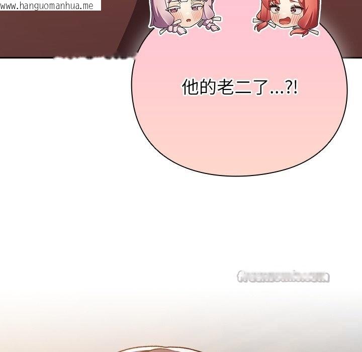 韩国漫画男人稀缺的异世界韩漫_男人稀缺的异世界-第2话在线免费阅读-韩国漫画-第210张图片