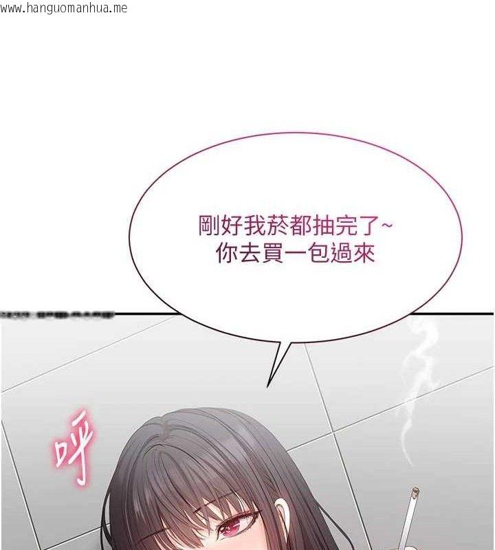 韩国漫画倒追游戏韩漫_倒追游戏-第18话-用身体来抵修车费在线免费阅读-韩国漫画-第43张图片