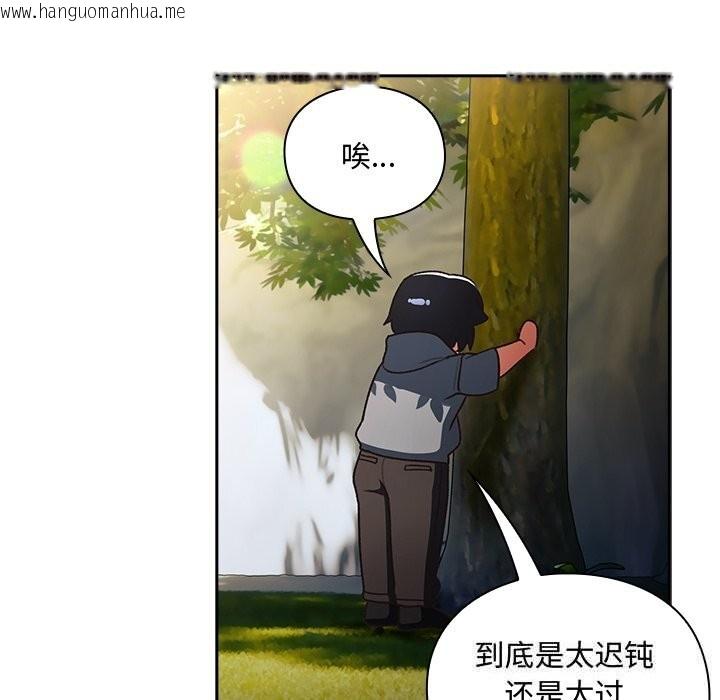 韩国漫画男人稀缺的异世界韩漫_男人稀缺的异世界-第1话在线免费阅读-韩国漫画-第227张图片