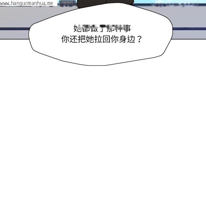 韩国漫画坏女人/了不起的她韩漫_坏女人/了不起的她-第84话在线免费阅读-韩国漫画-第72张图片