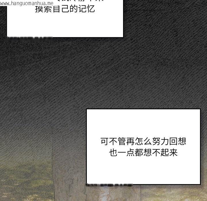 韩国漫画男人稀缺的异世界韩漫_男人稀缺的异世界-第1话在线免费阅读-韩国漫画-第31张图片