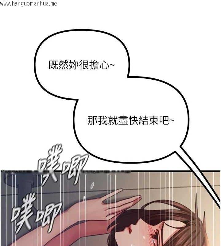 韩国漫画恶次人生韩漫_恶次人生-第43话-会被女儿发现的…在线免费阅读-韩国漫画-第117张图片