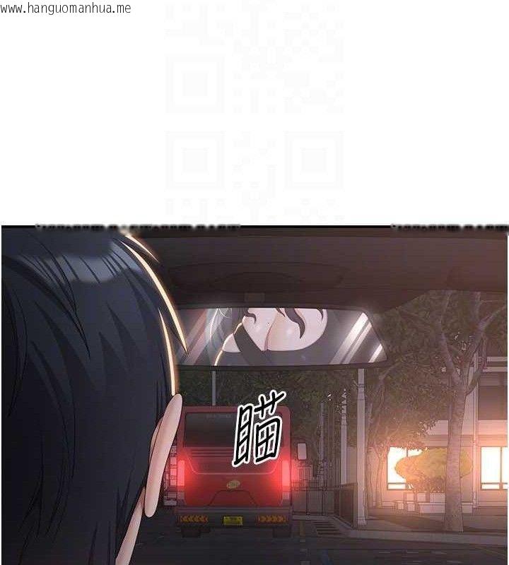 韩国漫画倒追游戏韩漫_倒追游戏-第18话-用身体来抵修车费在线免费阅读-韩国漫画-第133张图片