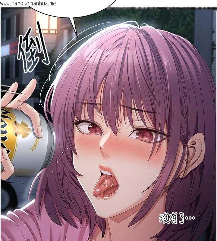 韩国漫画倒追游戏韩漫_倒追游戏-第18话-用身体来抵修车费在线免费阅读-韩国漫画-第153张图片