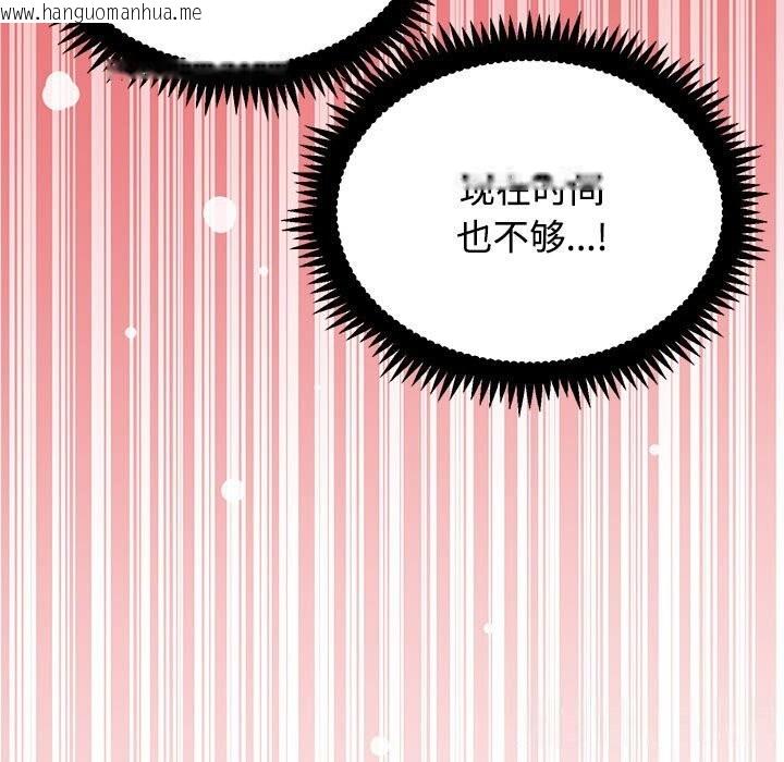 韩国漫画发小碰不得/强制催眠韩漫_发小碰不得/强制催眠-第86话在线免费阅读-韩国漫画-第135张图片