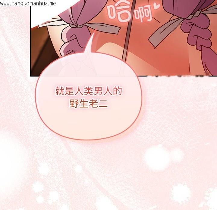 韩国漫画男人稀缺的异世界韩漫_男人稀缺的异世界-第2话在线免费阅读-韩国漫画-第147张图片