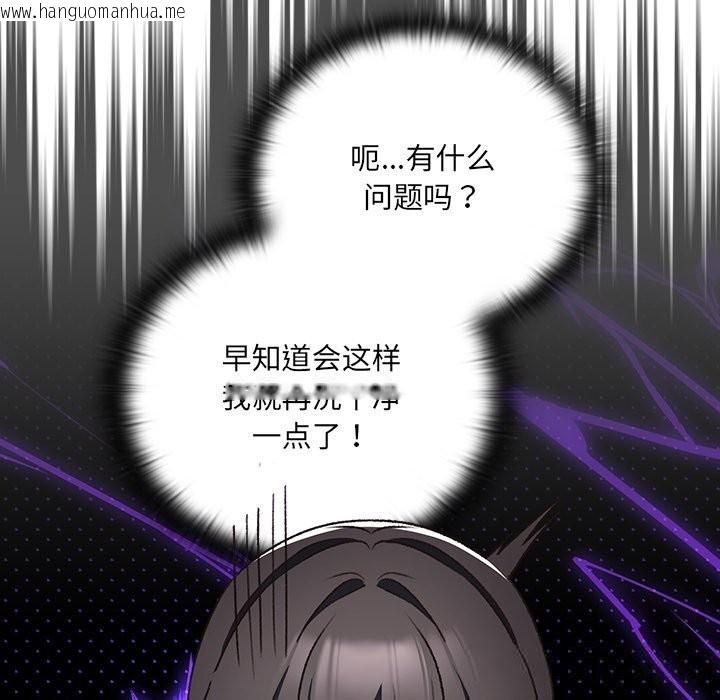韩国漫画男人稀缺的异世界韩漫_男人稀缺的异世界-第2话在线免费阅读-韩国漫画-第136张图片
