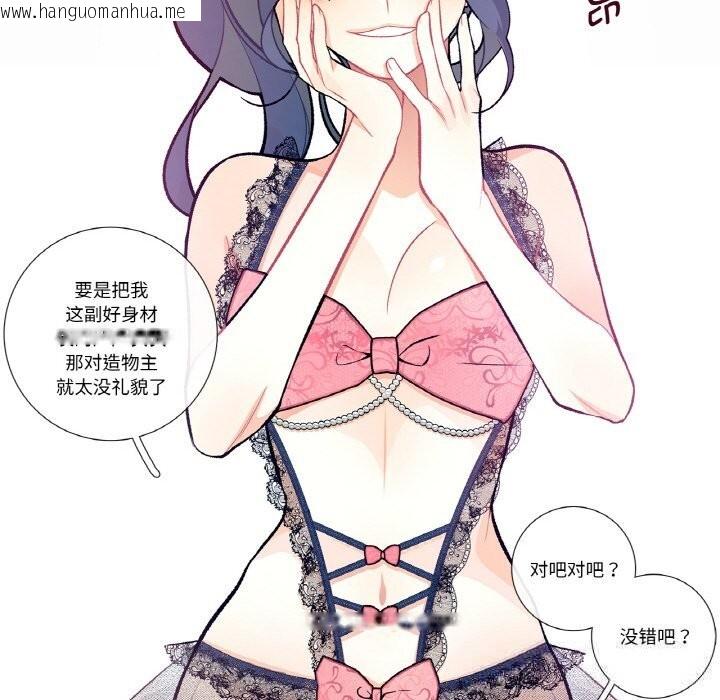 韩国漫画这都什么事儿啊？韩漫_这都什么事儿啊？-第12话在线免费阅读-韩国漫画-第9张图片