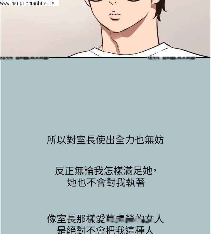 韩国漫画不要恋爱要打砲韩漫_不要恋爱要打砲-第11话-室长，其实我…在线免费阅读-韩国漫画-第75张图片