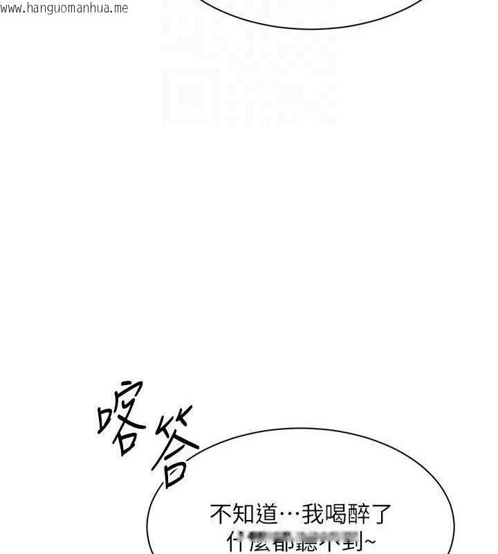 韩国漫画倒追游戏韩漫_倒追游戏-第18话-用身体来抵修车费在线免费阅读-韩国漫画-第128张图片