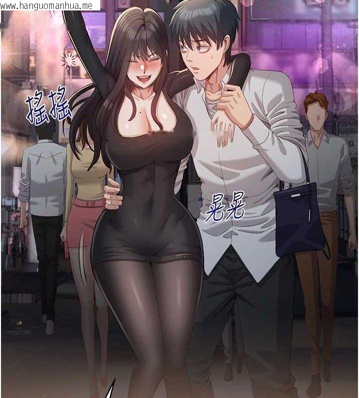 韩国漫画倒追游戏韩漫_倒追游戏-第18话-用身体来抵修车费在线免费阅读-韩国漫画-第116张图片