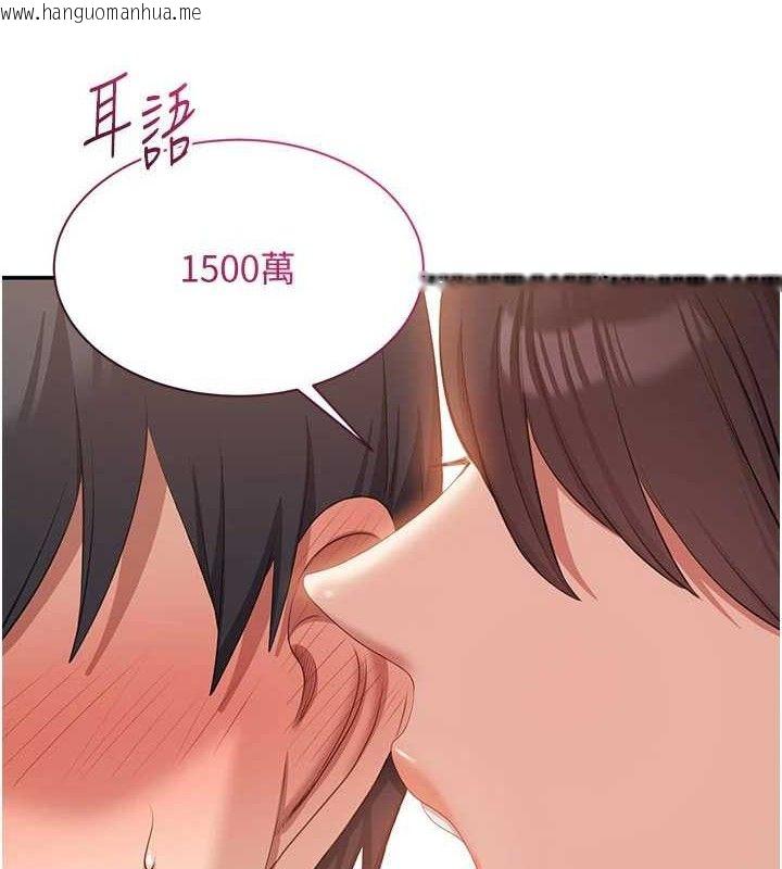 韩国漫画倒追游戏韩漫_倒追游戏-第18话-用身体来抵修车费在线免费阅读-韩国漫画-第88张图片