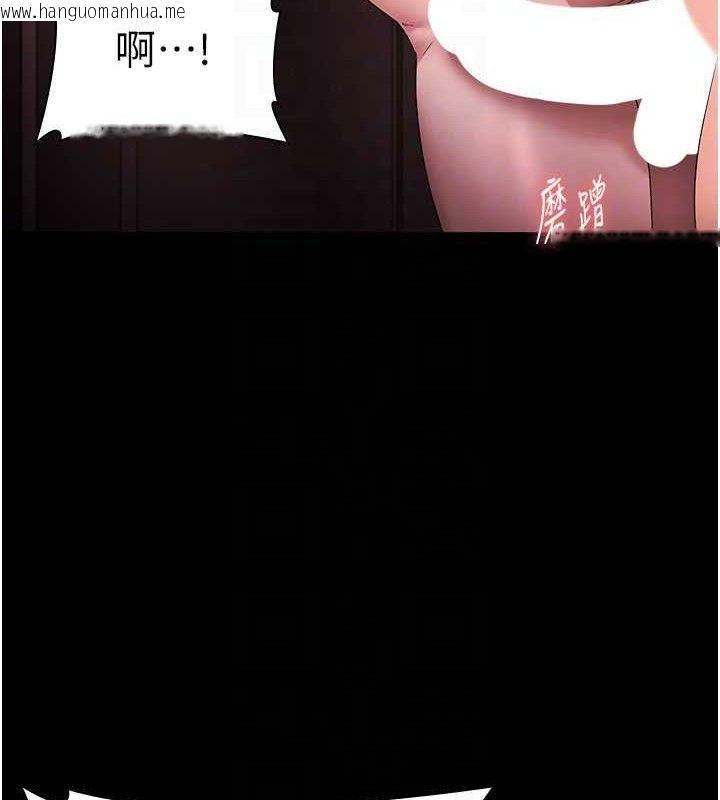 韩国漫画老板娘的诱惑韩漫_老板娘的诱惑-第72话-妳越挣扎我越兴奋在线免费阅读-韩国漫画-第101张图片