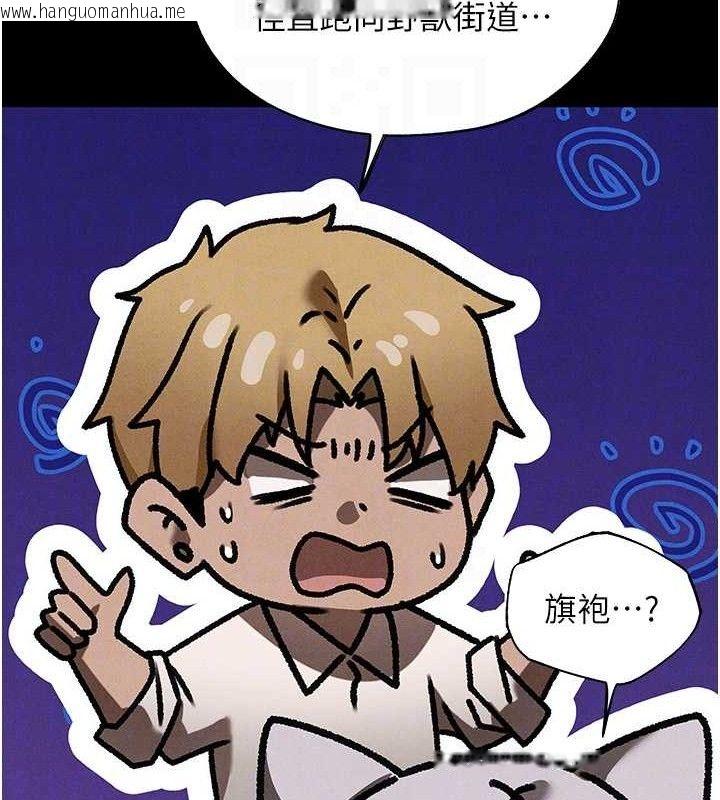 韩国漫画人妻猎人韩漫_人妻猎人-第98话-寻春突冒程咬「精」在线免费阅读-韩国漫画-第34张图片