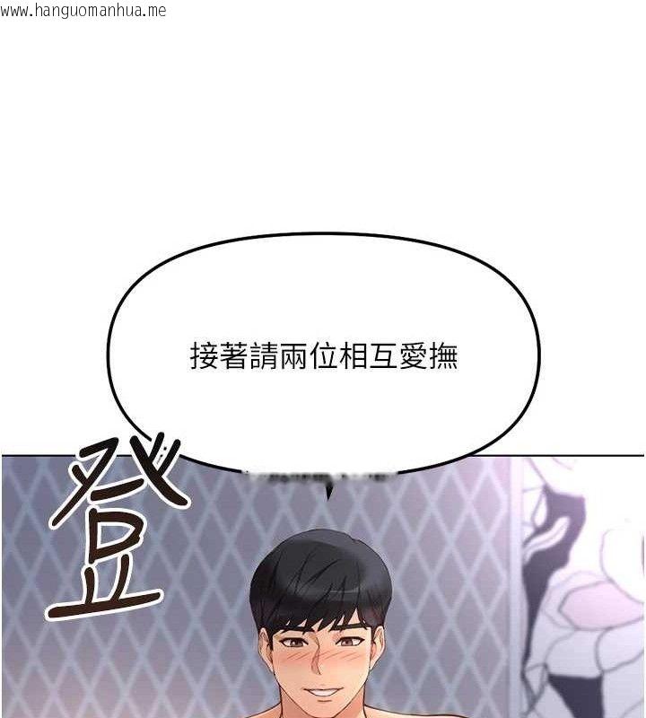 韩国漫画鲁蛇社畜的金手指韩漫_鲁蛇社畜的金手指-第39话-请两位爱抚对方在线免费阅读-韩国漫画-第135张图片