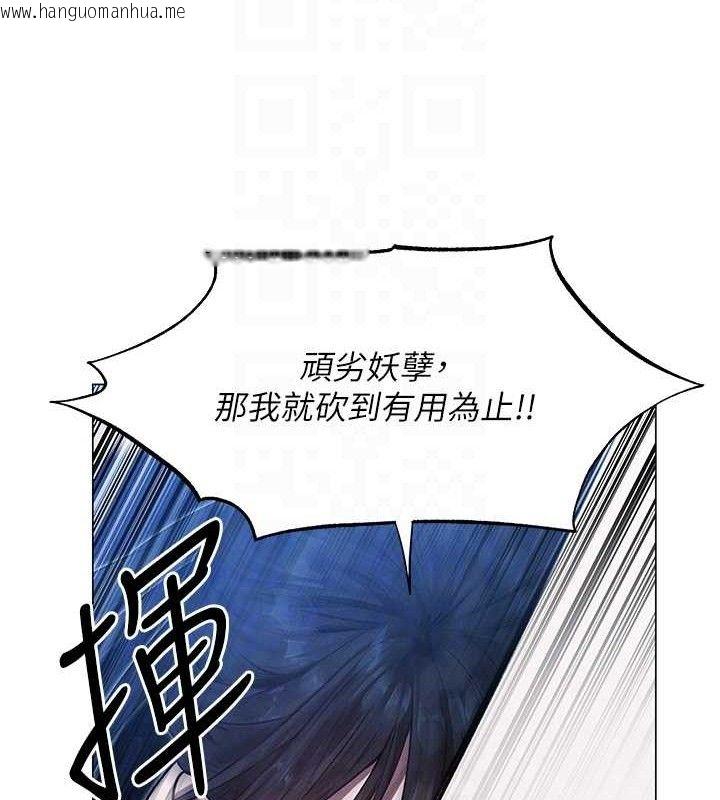 韩国漫画人妻猎人韩漫_人妻猎人-第98话-寻春突冒程咬「精」在线免费阅读-韩国漫画-第47张图片