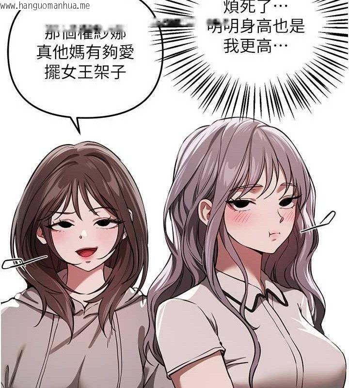 韩国漫画Beautiful-Days韩漫_Beautiful-Days-第51话-妳的葛格要被我抢走啰在线免费阅读-韩国漫画-第80张图片