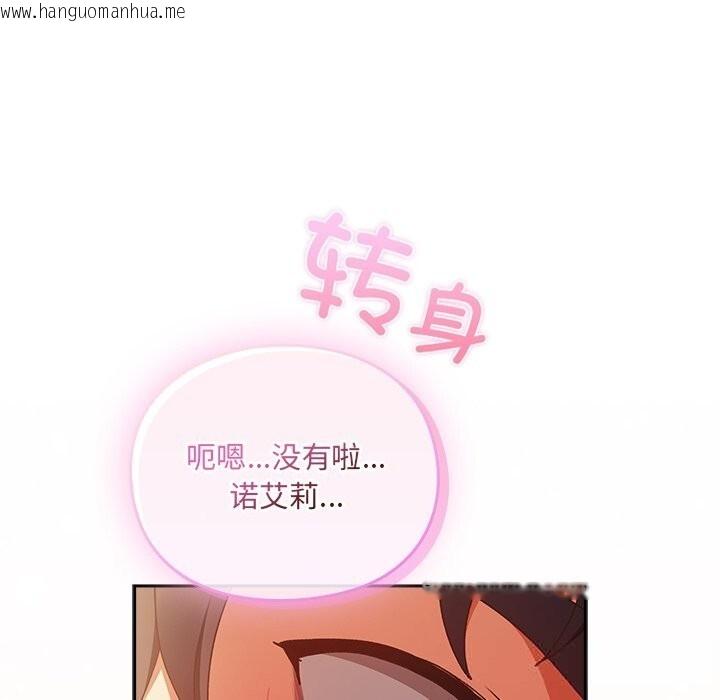 韩国漫画男人稀缺的异世界韩漫_男人稀缺的异世界-第2话在线免费阅读-韩国漫画-第139张图片