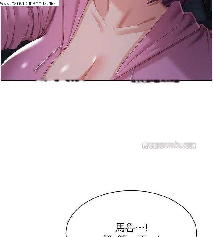 韩国漫画倒追游戏韩漫_倒追游戏-第18话-用身体来抵修车费在线免费阅读-韩国漫画-第154张图片