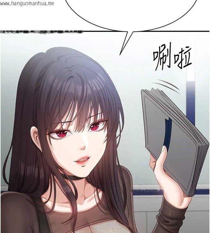 韩国漫画倒追游戏韩漫_倒追游戏-第18话-用身体来抵修车费在线免费阅读-韩国漫画-第54张图片