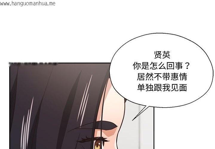 韩国漫画我的傻瓜男友韩漫_我的傻瓜男友-第29话在线免费阅读-韩国漫画-第4张图片