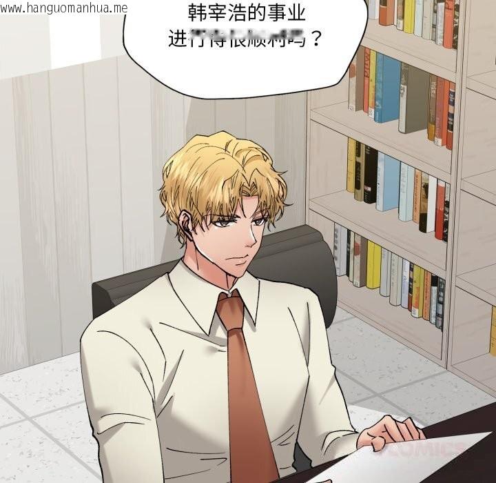 韩国漫画坏女人/了不起的她韩漫_坏女人/了不起的她-第84话在线免费阅读-韩国漫画-第21张图片