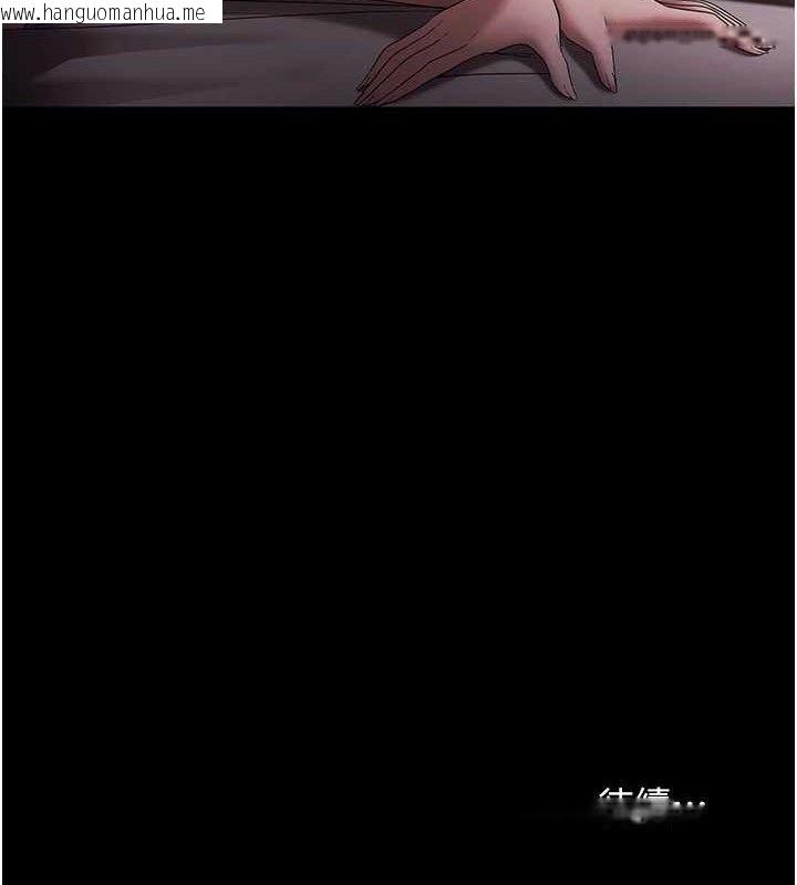 韩国漫画老板娘的诱惑韩漫_老板娘的诱惑-第72话-妳越挣扎我越兴奋在线免费阅读-韩国漫画-第147张图片