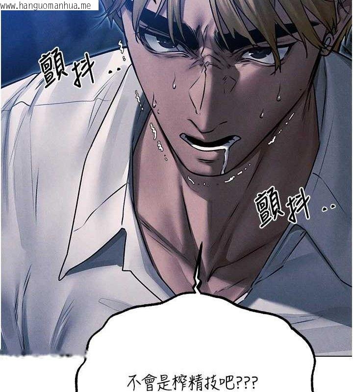 韩国漫画人妻猎人韩漫_人妻猎人-第98话-寻春突冒程咬「精」在线免费阅读-韩国漫画-第135张图片