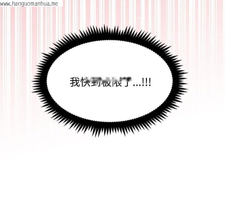 韩国漫画发小碰不得/强制催眠韩漫_发小碰不得/强制催眠-第86话在线免费阅读-韩国漫画-第136张图片